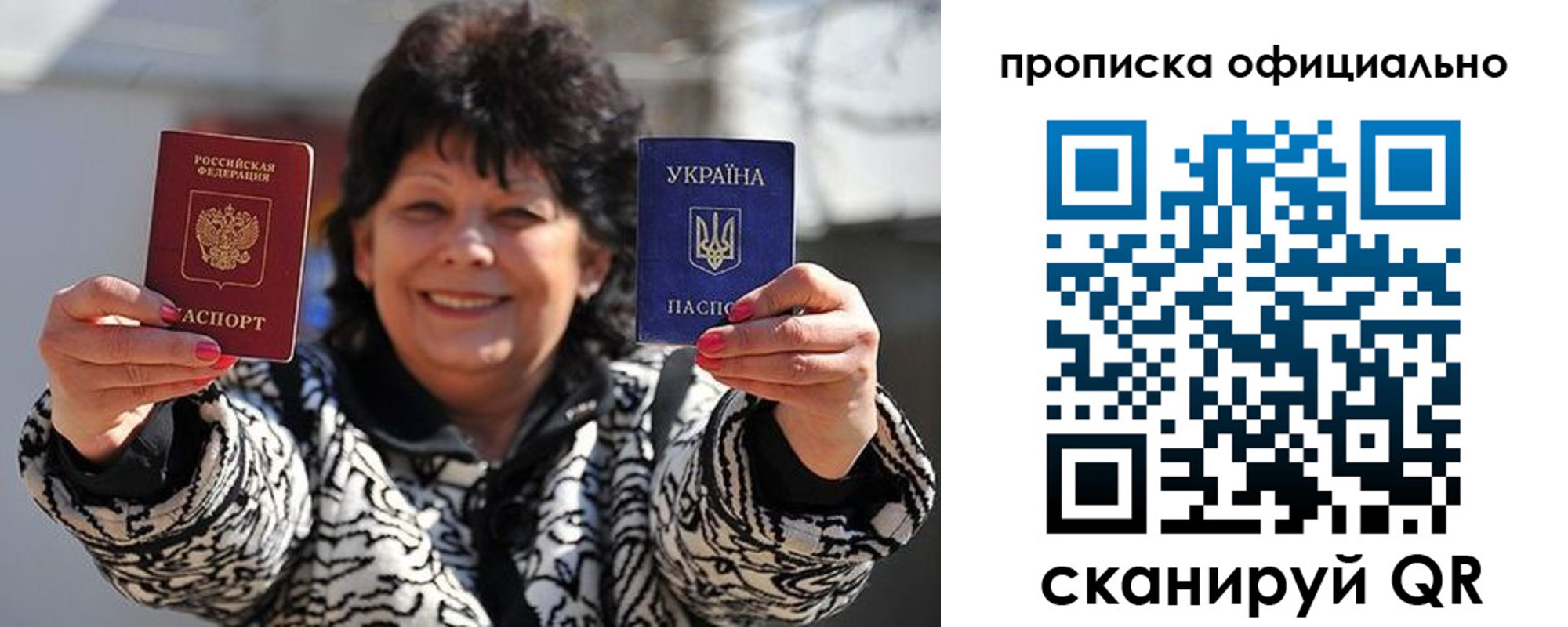 прописка для работы в Калаче